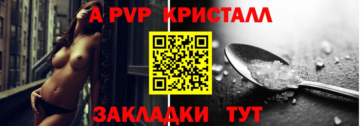 Alpha PVP СК  Alfa_PVP СК КРИС  А ПВП Crystall  APVP  Вход с VPN  Чита 