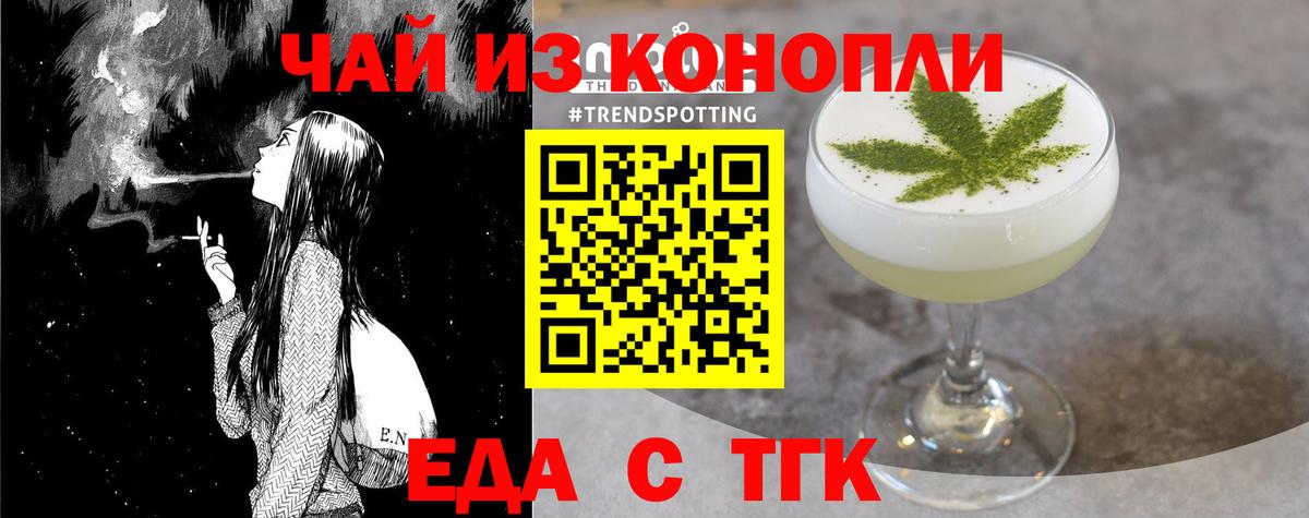 Canna-Cookies конопля  Вход с VPN  Чита 