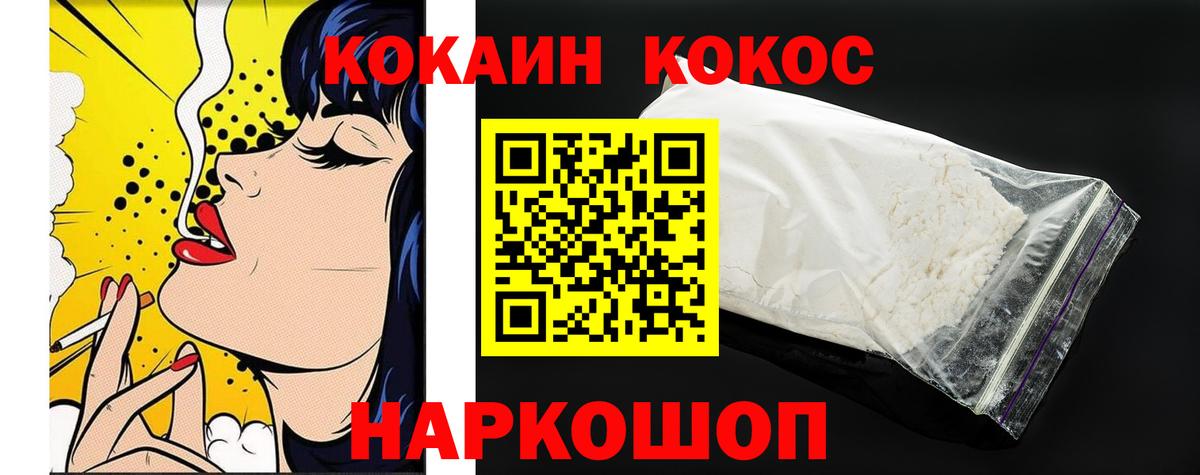 КОКАИН 97% Чита