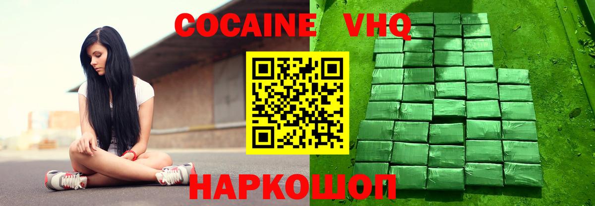 Чита  Кокаин Columbia  Вход с VPN  COCAIN  Кокаин 99% 