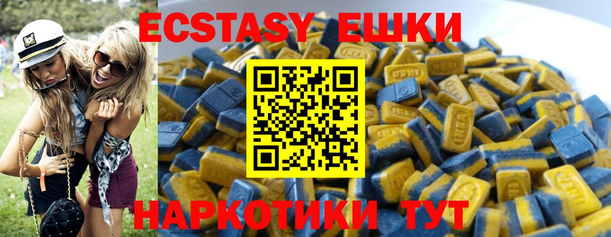 Ecstasy VHQ Чита