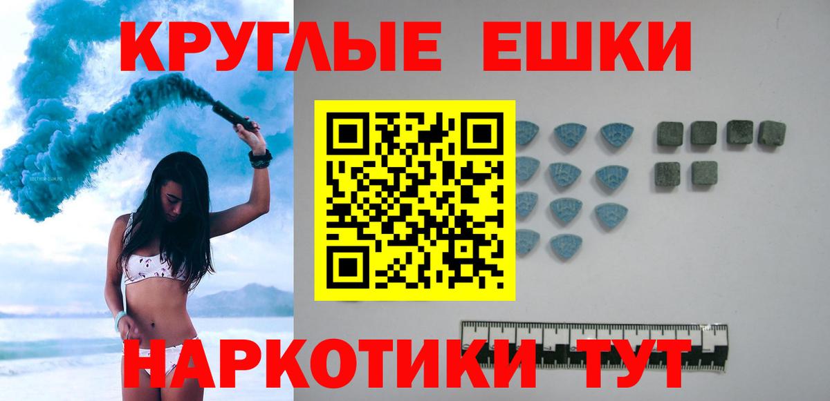 Чита  магазин    ЭКСТАЗИ  Вход с VPN  Экстази ешки 