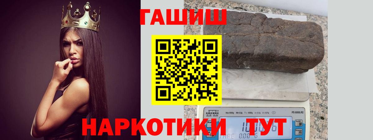 Гашиш убойный  ГАШИШ  Вход с VPN  Чита  Гашиш VHQ 