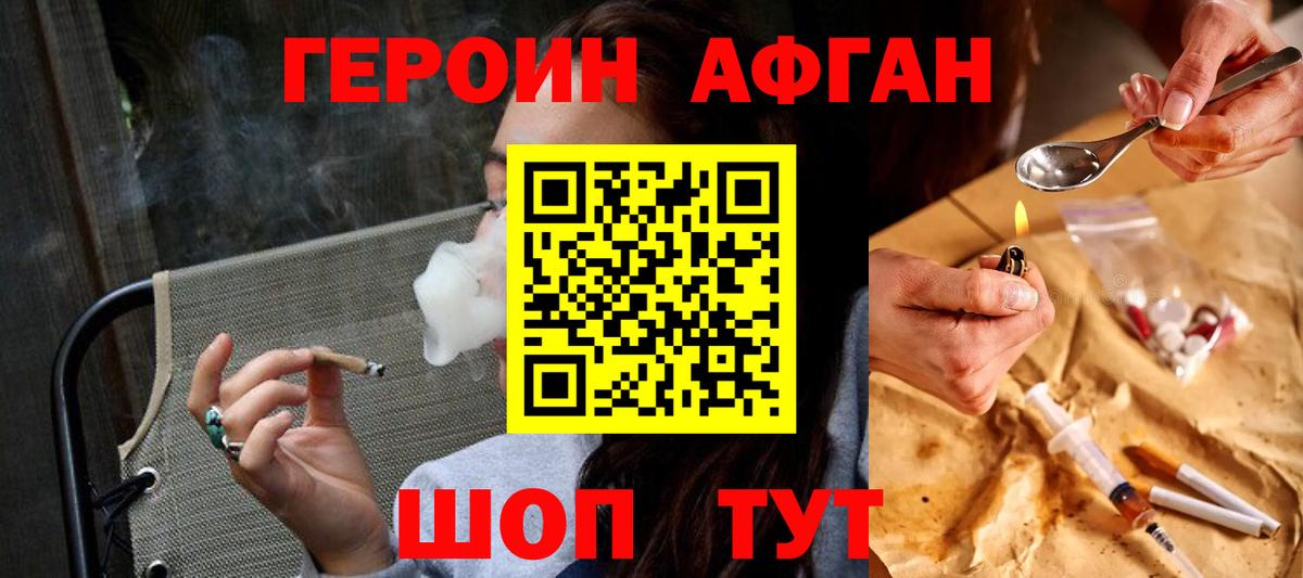 Героин хмурый  Вход с VPN  Чита 