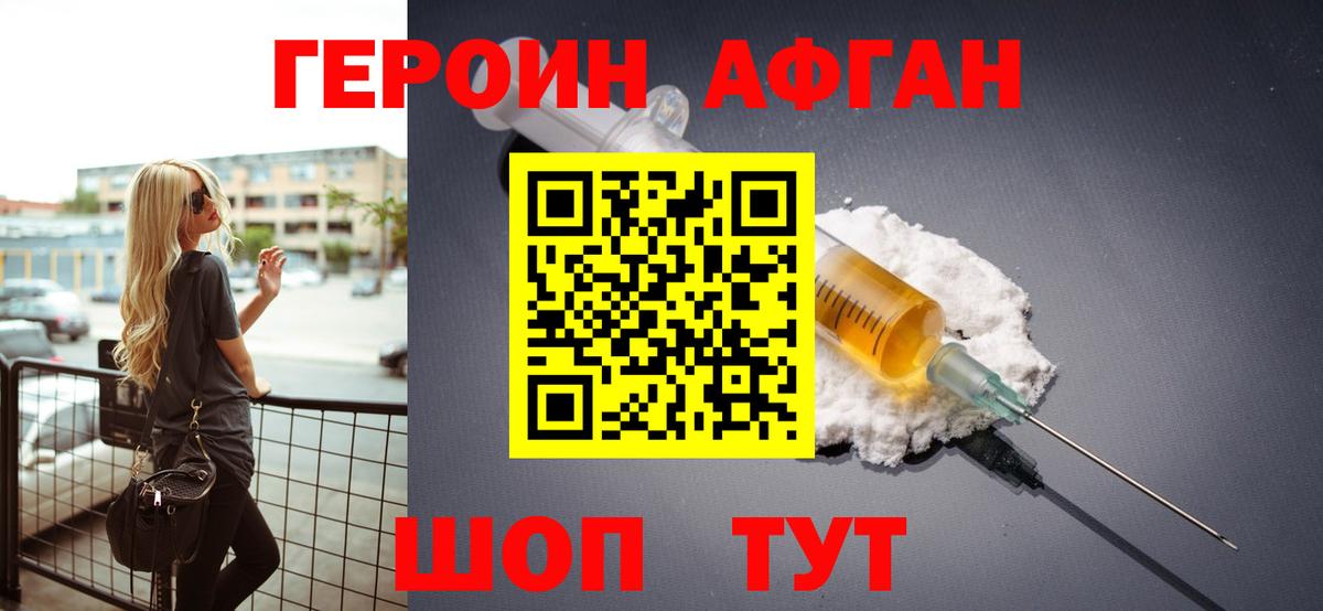 Героин герыч Чита