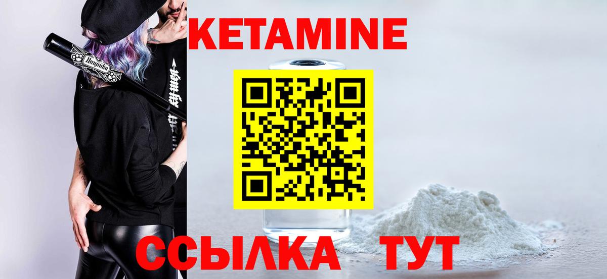 Чита  КЕТАМИН ketamine  Кетамин ketamine  Вход с VPN 