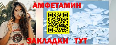 метамфетамин Лесосибирск