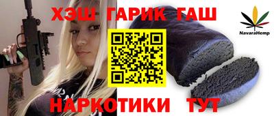гашик Ливны