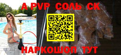 соль ск Донской