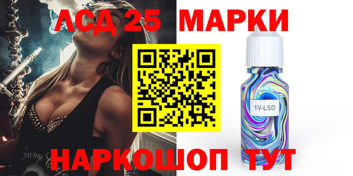 LSD-25 экстази ecstasy Чита