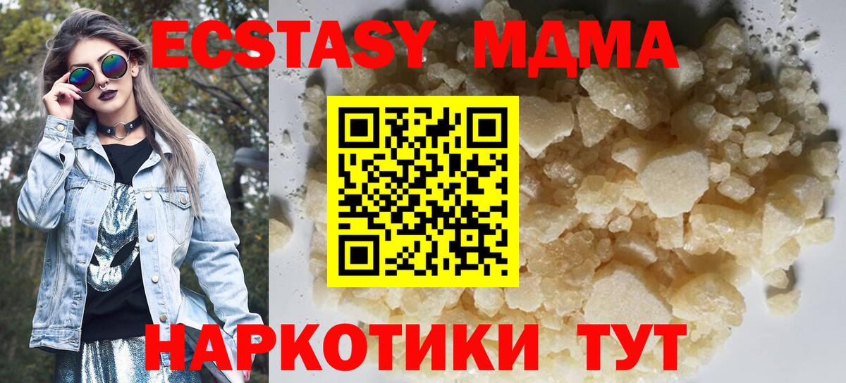 Чита  МДМА crystal  Вход с VPN  MDMA молли 