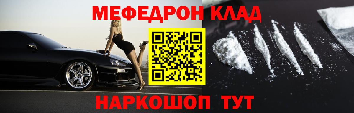 Чита  Меф 4 MMC    вход  Мефедрон мука  Вход с VPN 
