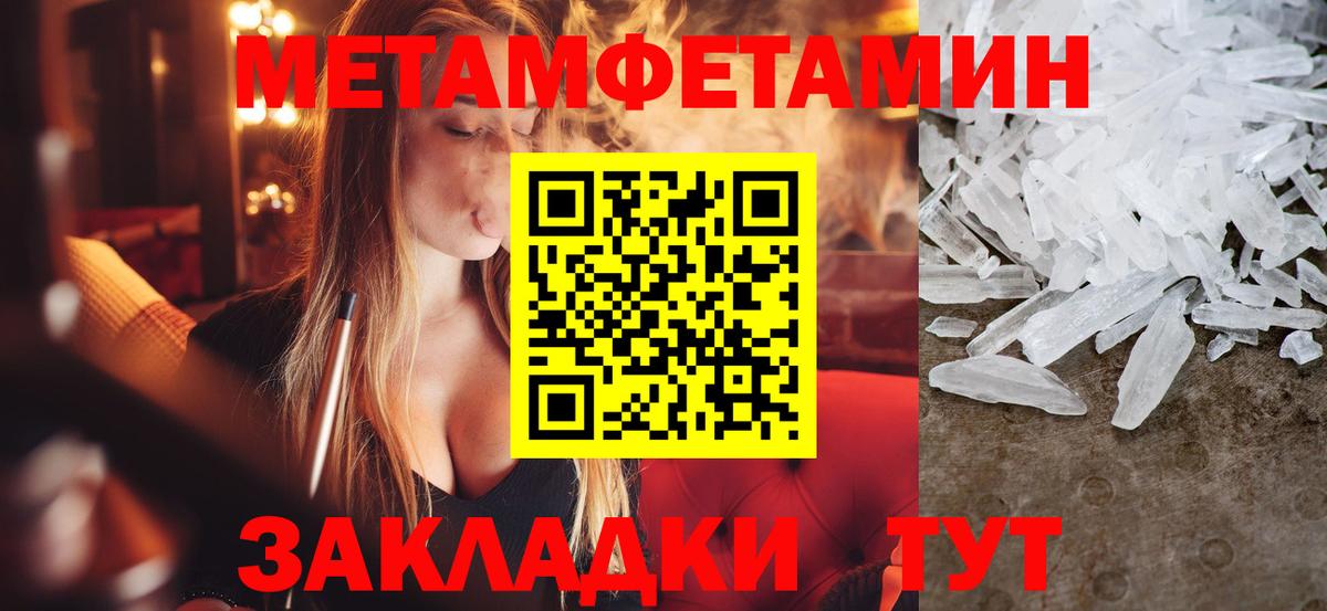 Чита  Первитин мет  Вход с VPN  Первитин мет 