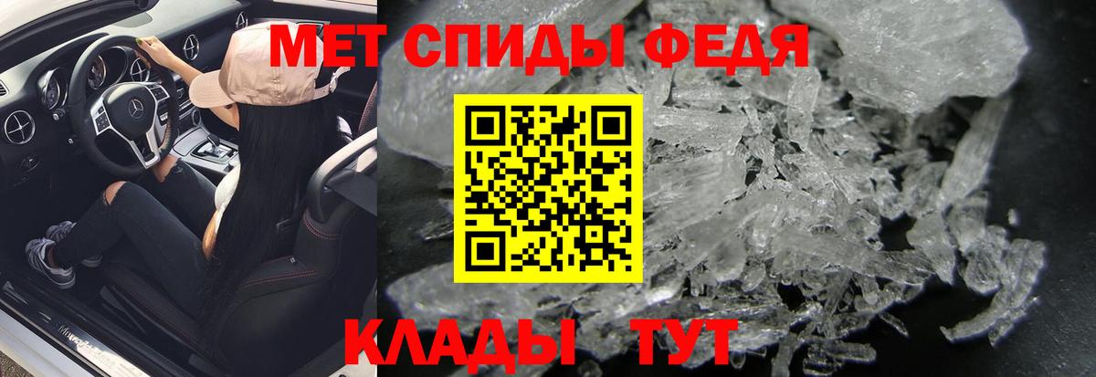 МЕТАМФЕТАМИН кристалл Чита