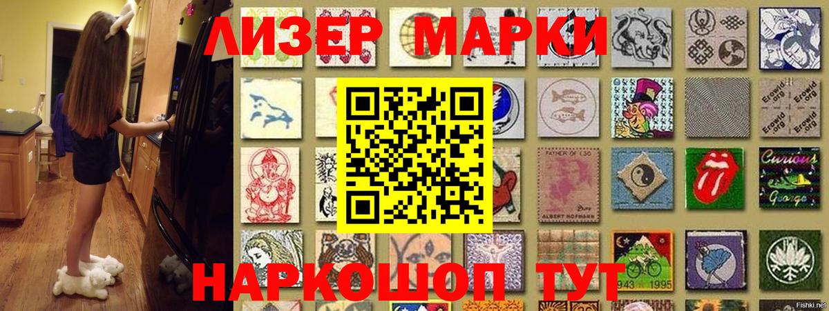 Марки NBOMe 1,5мг  Вход с VPN  Чита 