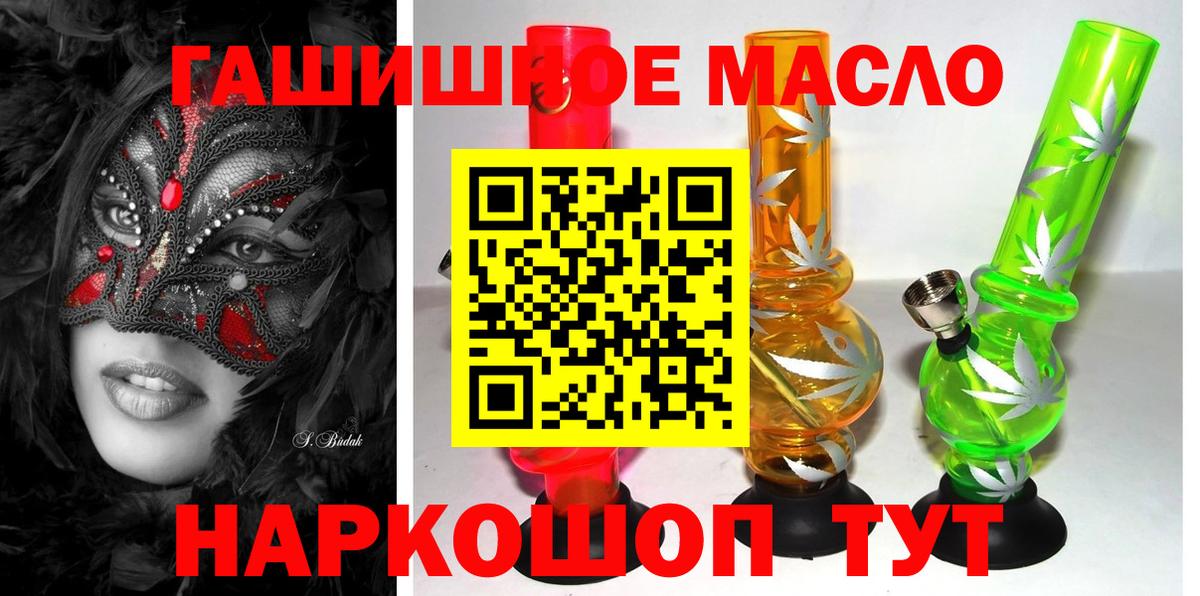 Дистиллят ТГК гашишное масло Чита