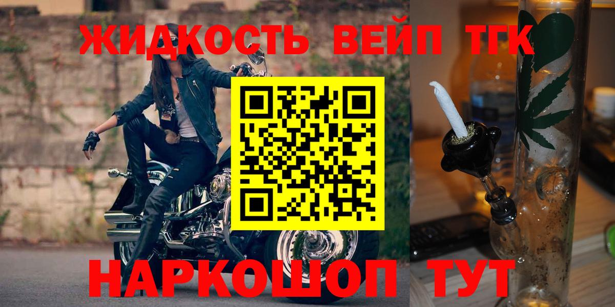Чита  ТГК гашишное масло  Вход с VPN 